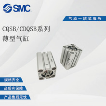 SMC全新原装薄型气缸CDQSB20-75-100-125-150-175-200-250-300DCM