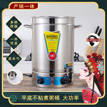 不锈钢煮粥桶复底大容量商用电热开水桶汤粥桶煲汤桶厂家批发