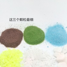 造景砂石蓝沙小石头河沙苔藓微景观装饰材料多肉盆栽水族工厂直销