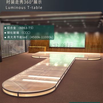 汽车玻璃舞台直播间t台婚礼展示台展台发光走秀钢琴舞台玻璃地台