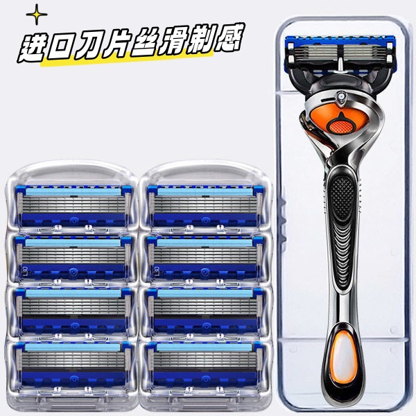 吉利致顺蓝色五层手动剃须刀5层德国进口刀片gillette1:1剃须感受