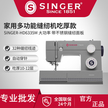 Singer胜家缝纫机6335家用多功能吃厚台式锁扣眼4423 胜家缝纫机