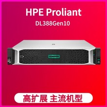 服务器 HPE DL388G10 机架服务器     2U机架式