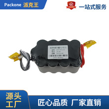 镍氢电池14.4V3000mAh适用于普美康PRIMEDI除颤器AED电池