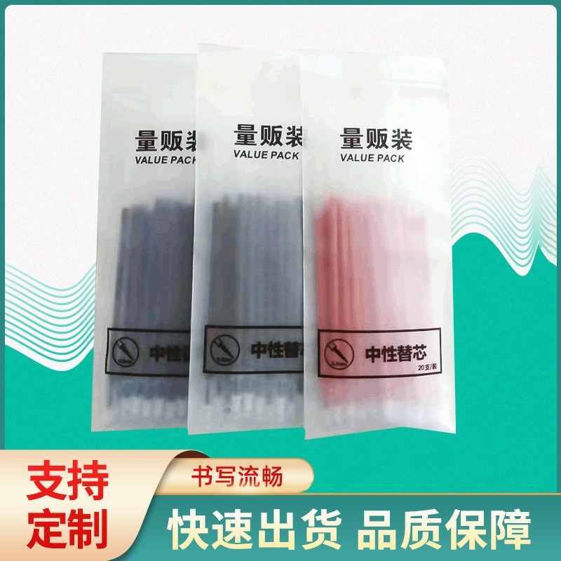 黑色红色蓝色水性子弹头碳素签字水全针管学生办公中性笔芯定制