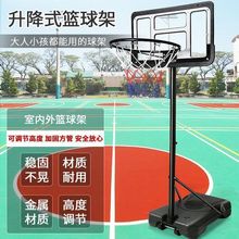 儿童篮球架投篮立式可移动可伸缩室内户外青少年篮球架标准篮球框