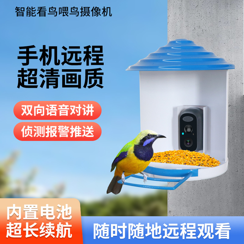 Wireless Solar Surveillance Camera 360 Degrees Panoramic Outdoor Waterproof Hd Feeder Monitor Outdoor Unit