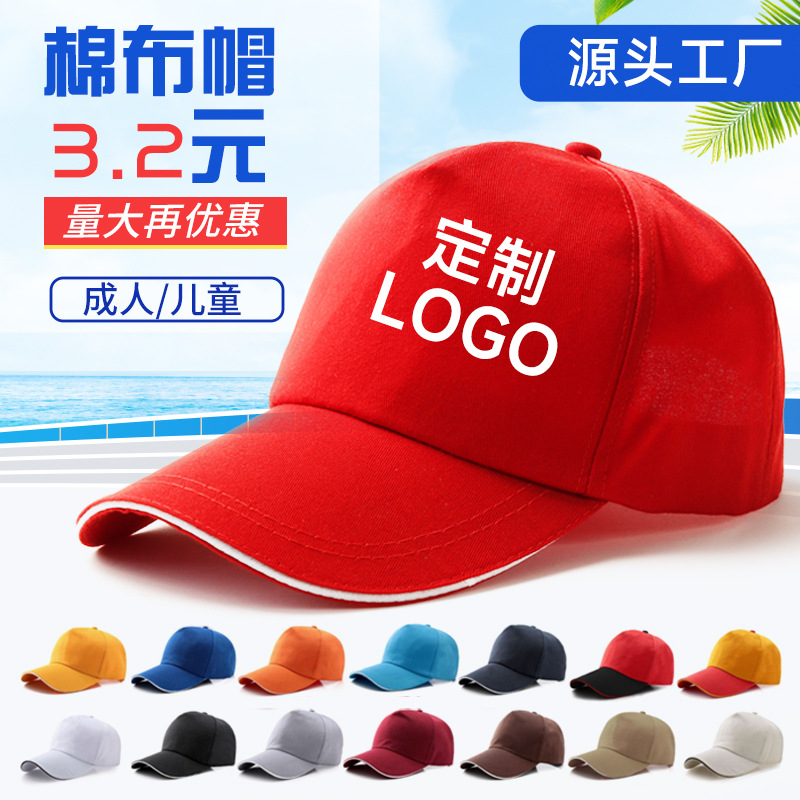advertising hat custom logo kindergarten children‘s peaked cap outdoor travel sun hat sun-proof baseball cap