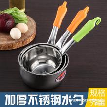 不锈钢水勺厨房水舀子可带挂钩水瓢大号汤勺粥勺商用长柄打水勺子