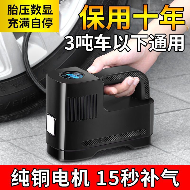 车载充气泵汽车用打气筒无线迷你便携式打气泵小轿车轮胎加气宝