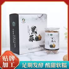 厂家批发山东亿天年独头黑蒜 炒菜炖汤家用即食黑大蒜 250克桶装