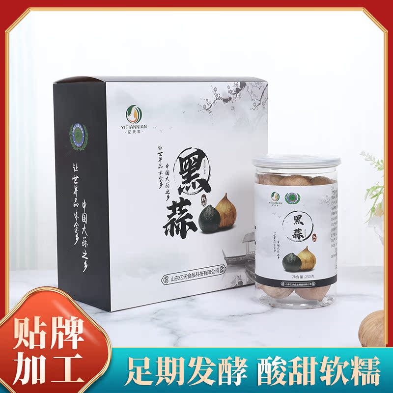 厂家批发山东亿天年独头黑蒜 炒菜炖汤家用即食黑大蒜