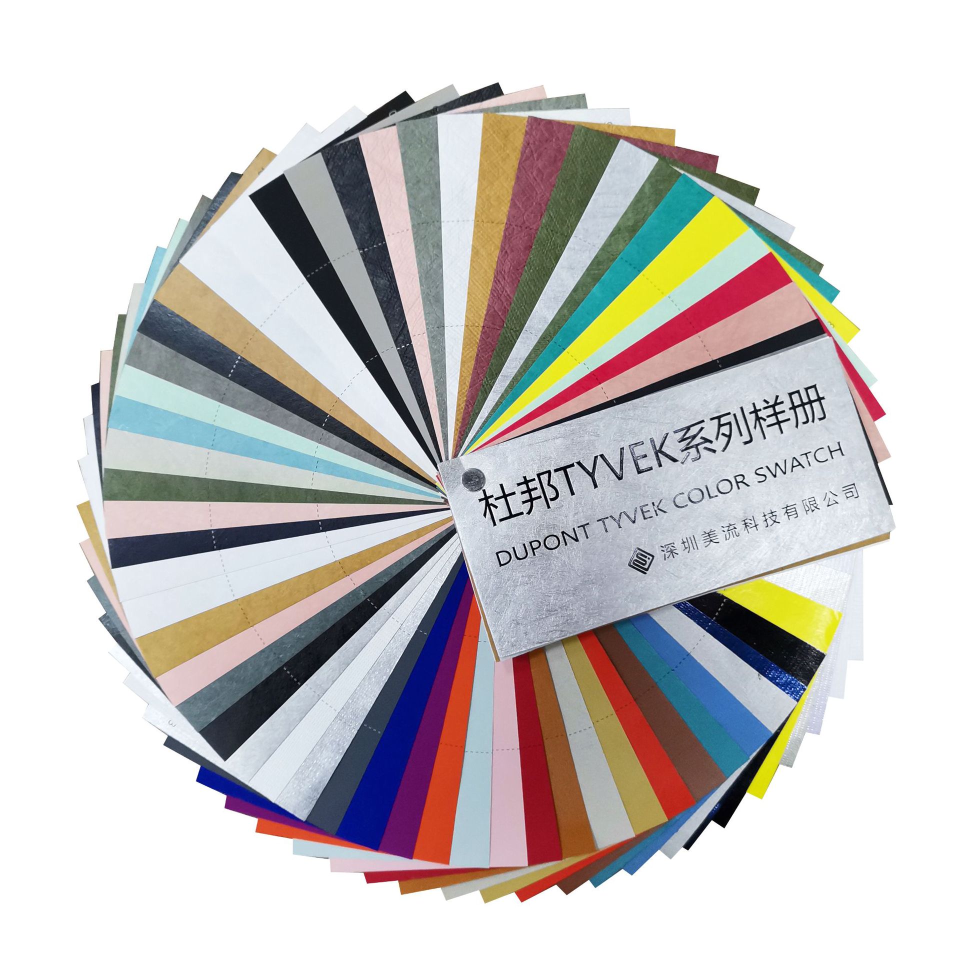 杜邦纸 tyvek 特卫强 水洗纸色卡 样品册专拍 包邮 可水洗牛皮纸
