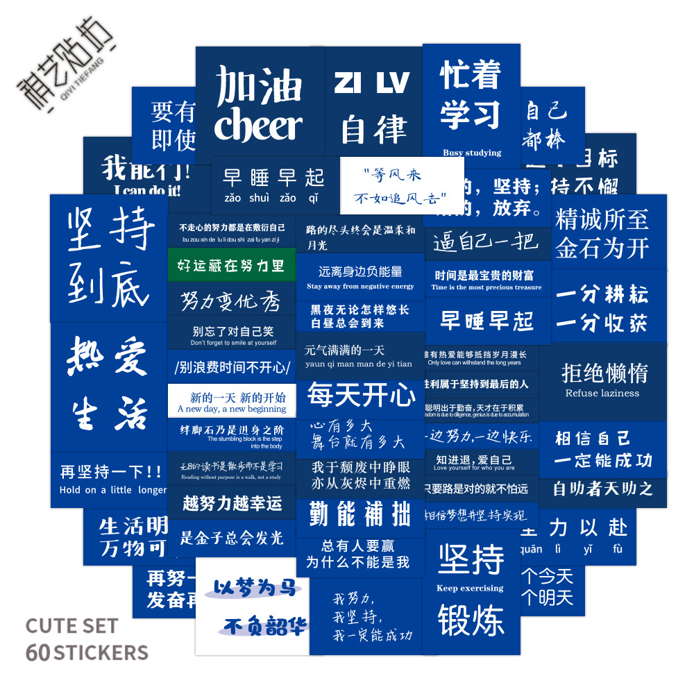 60张新款卡通歇后语搞笑段子手账贴画手机壳儿童奖励键盘贴纸批发