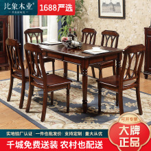 美式西餐桌椅组合1.5米复古欧式古典乡村小户型1.35m长方形西餐桌