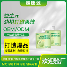OEM代加工益生元油柑汁纤维果饮滇橄榄汁饮品果蔬汁饮料便携袋装
