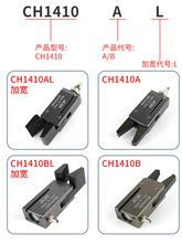 机械手夹子迷你夹CH1410A/B加宽夹子套Mini-A/B/C/D/E1060J1080