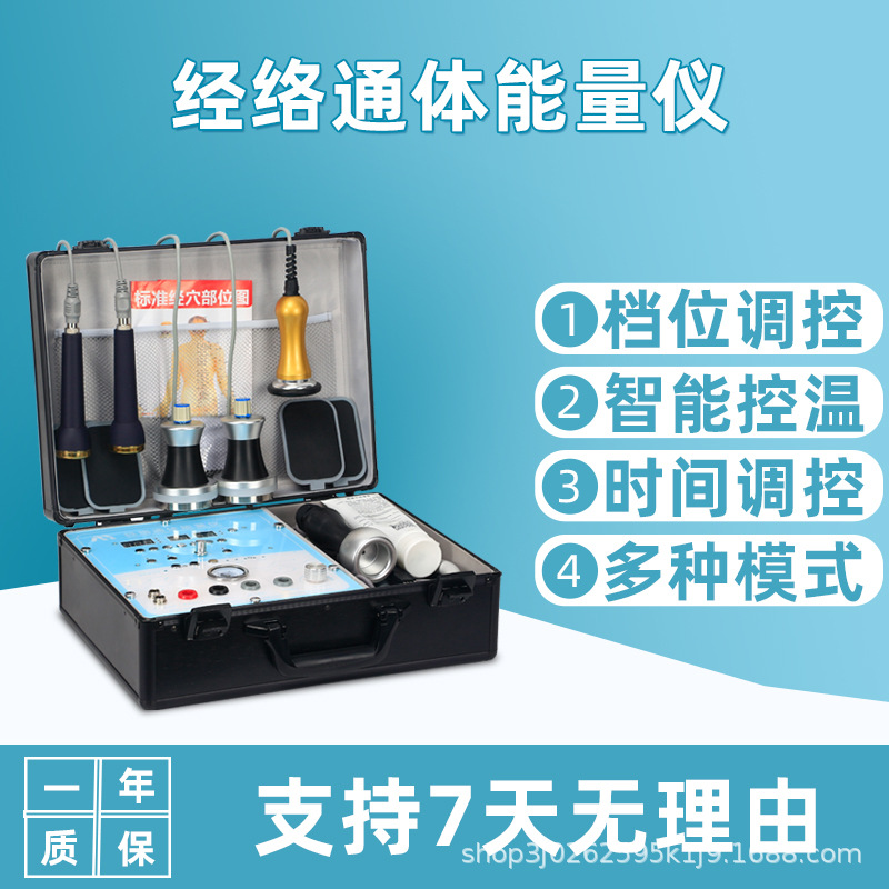 经络通体能量仪按摩神器头部颈椎按摩器养生馆家用养生仪厂家直供