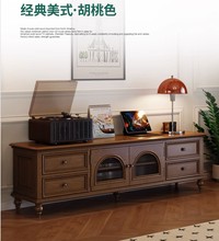 森趣美式实木茶几电视柜组合小户型客厅收纳柜储物柜现代简约家具
