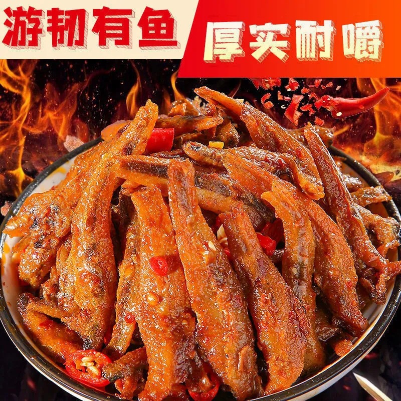 湖南小吃香辣小鱼仔休闲零食散装小鱼干商用麻辣地摊食品大量批发