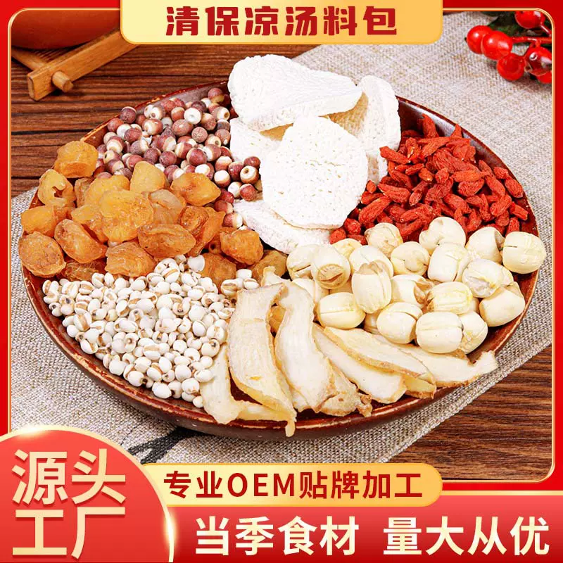 白莲子山药玉竹汤料包桂圆肉薏米芡实红枸杞煲汤老火汤袋装批发