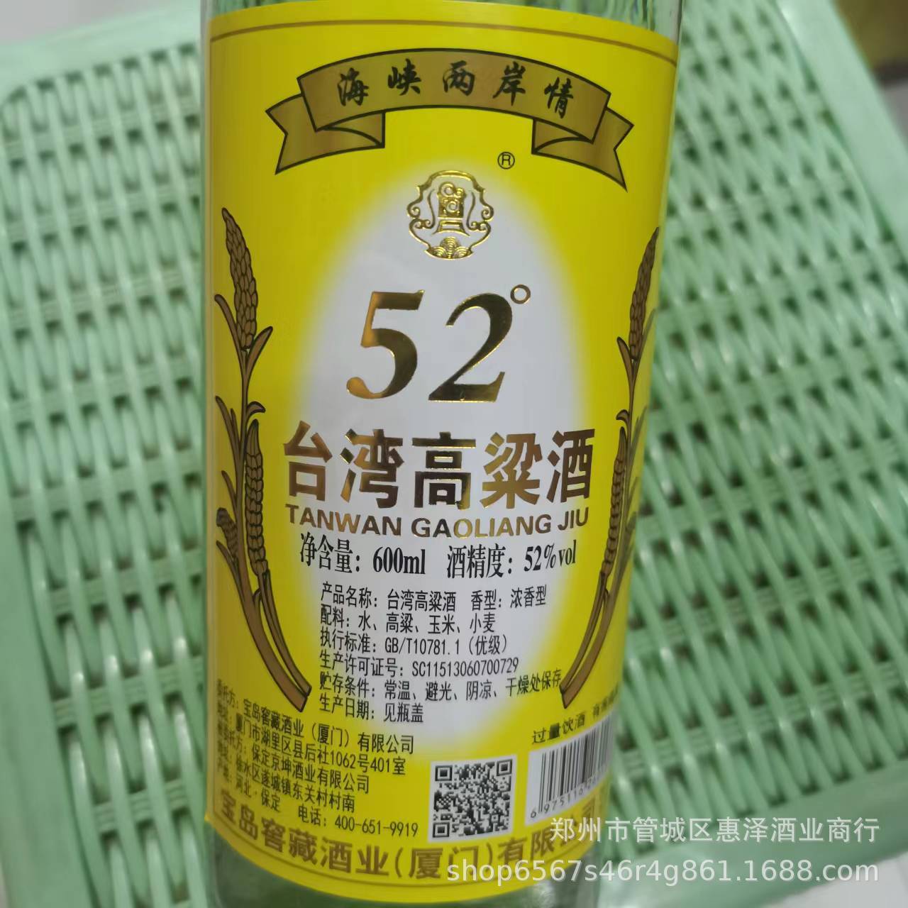 批发53°台湾高粱酒海峡两岸浓香型纯粮光瓶600*12自助餐高粱酒