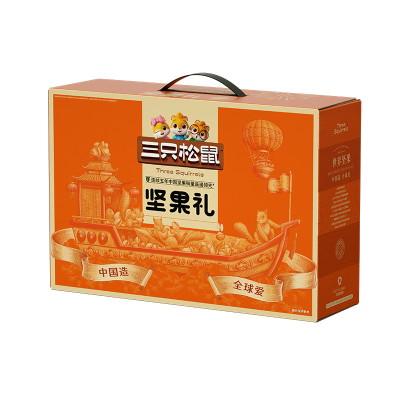 三只松鼠坚果礼盒1665g/10袋装健康干果蜜饯零食礼包春节节日送礼