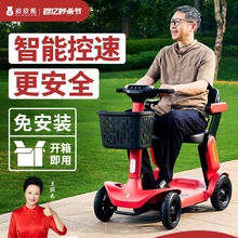 皮皮熊高端老人代步车智能可折叠老年四轮电动车手机智联远程可视