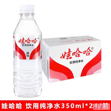 娃哈哈纯净水350ml*24瓶批特价饮用水非哇哈哈天然矿泉水