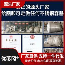 无塔供水器304不锈钢压力罐家用全自动全套水塔水箱储水罐增压泵