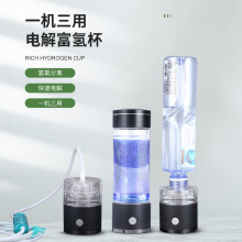 多功能一机三用富氢水杯高浓度水素水杯氢氧分离电解养生杯可批发