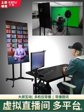 迈卡图电脑直播设备全套绿布背景抠像抖音快手电商虚拟直播间套装