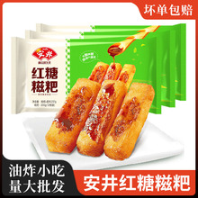 安井红糖糍粑237g*2袋 手工年糕条半成品 油炸即食火锅店零食小吃