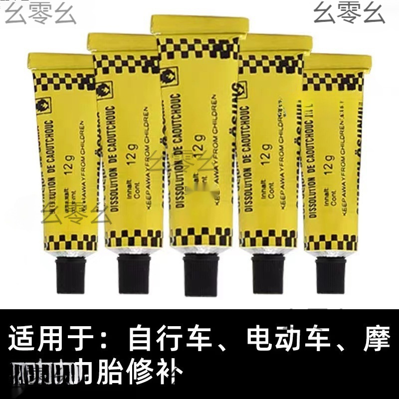 自行车补胎胶水 冷补胶 自行车/速卖通/摩托车补内胎胶水骑行配件