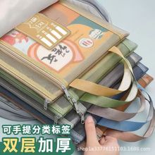 科目分类文件袋小学生手提透明网纱加厚大容量A4试卷课书本收纳袋