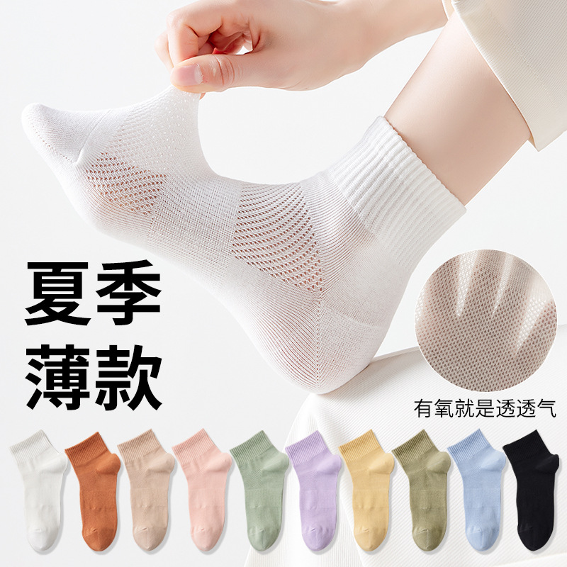 袜子女短袜春秋季网眼透气纯棉抗菌防臭夏款运动女士黑白色中筒袜