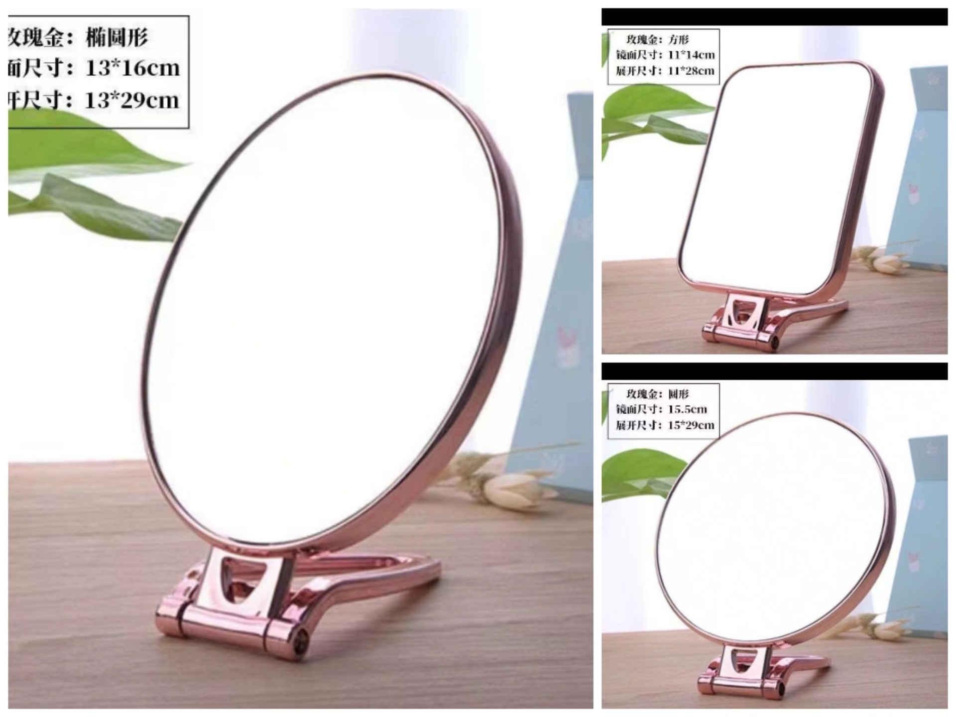 High-End UV Plating Desktop Folding Mirror