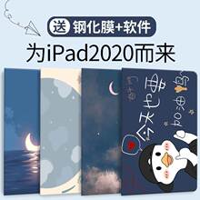 2020iPad保护套10.2寸2018新款Air2适用苹果2019平板pad8硅胶外套