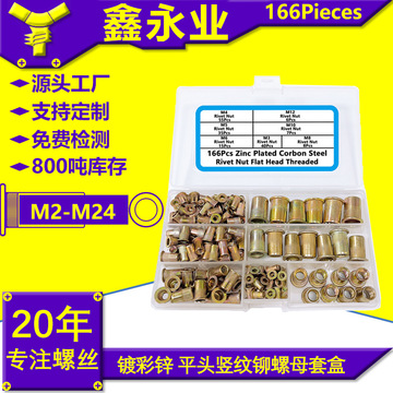 166pcsm3-m12系列跨境碳钢彩锌平头竖纹铆螺母组合套装螺丝-阿里巴巴
