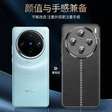 适用vivoX100手机壳Y100荔枝皮纹手机壳vivoiQOO12防摔手机保护套