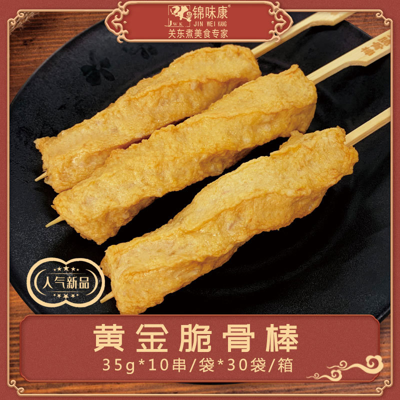 锦味康关东煮火锅食材黄金脆骨棒