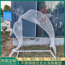 不锈钢镂空发光海豚雕塑金属铁艺编制网格兔装饰户外园林景观摆件