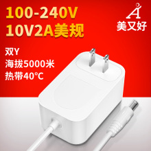 10V2A双Y热带40度海拔5000米开关电源适配器FCC美规黑色白色CE