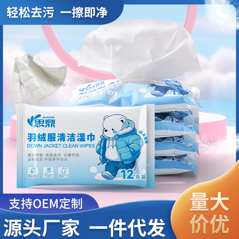 down jacket wipes 12 pieces clothing care stain removal wipe wash-free oil removal cleaning wipes wholesale customization