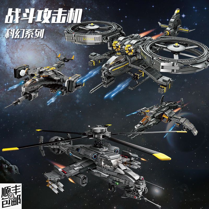兼容乐高星球大战积木阿凡达幽影直升机玩具男孩高难度拼装战斗机