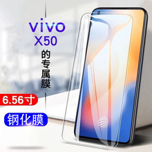 适用vivox50钢化膜全屏高清抗蓝光防爆玻璃膜V2001A手机保护贴膜