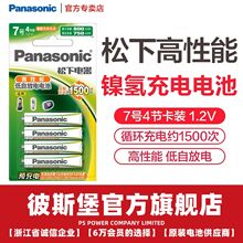 松下7号800毫安充电电池绿七号高性能电池话筒玩具蓝牙鼠标遥控