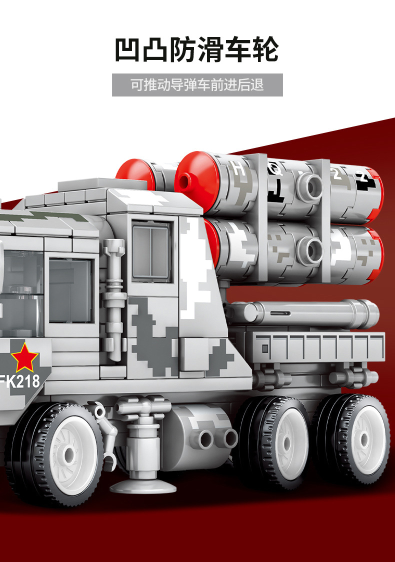 森宝积木105600-603防空巡航导弹兼容乐高军事模型男儿童拼装玩具