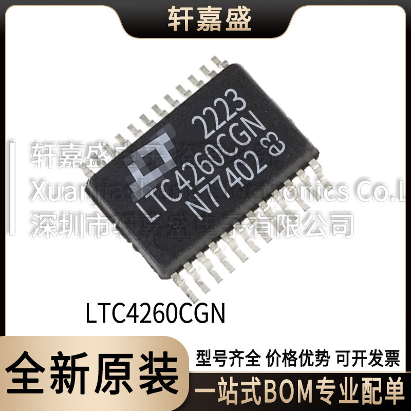 LTC4260CGN 封装SSOP24 浪涌保护器 13W 全新现货 集成IC芯片