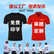 短袖衣服工作文化印字POLOdiyT恤衫服装图logo棉广告班